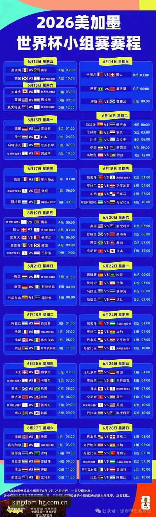 德国世界杯大名单解读教程：在皇冠国际官网追踪赛事信息的完整指南